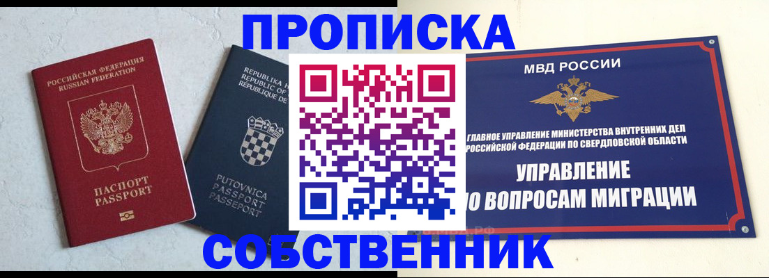 миграционный учет в Свирске