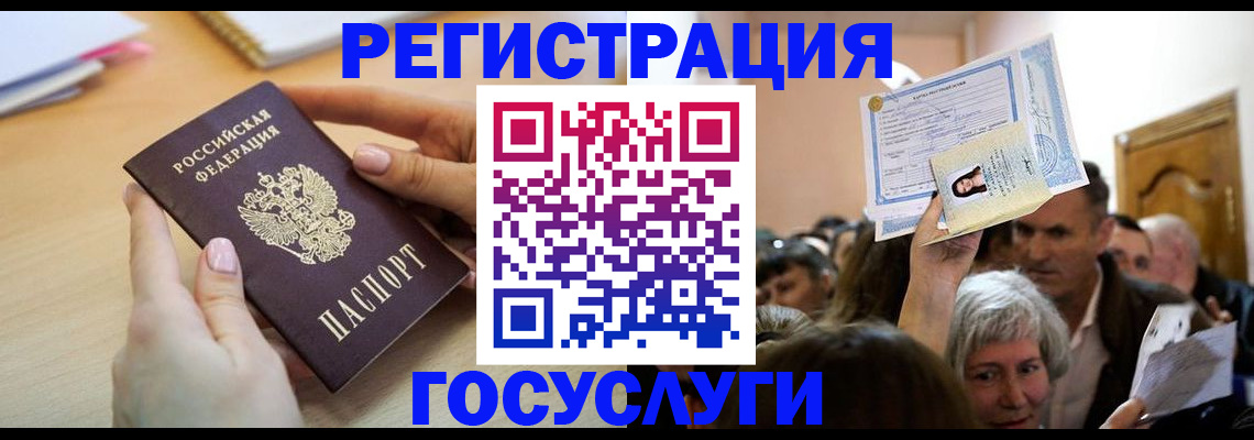 временная регистрация купить в Свирске