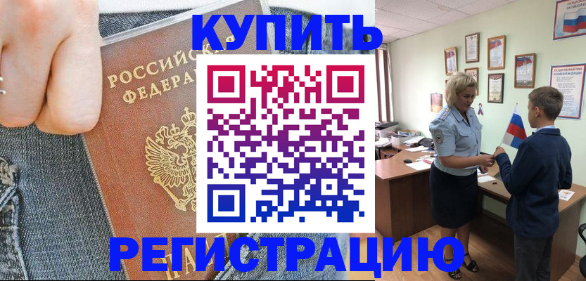 прописка иностранных граждан в Свирске