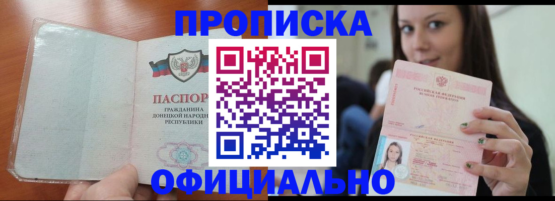миграционный учет в Свирске