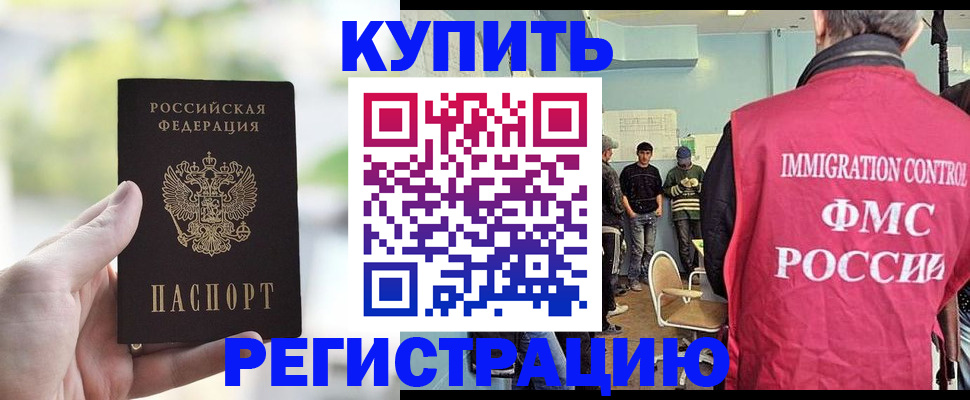 временная регистрация адрес в Свирске