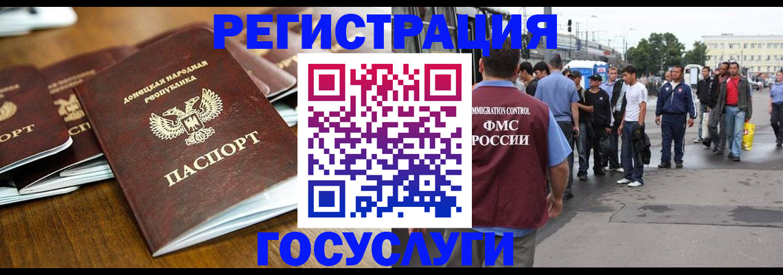 миграционный учет в Свирске