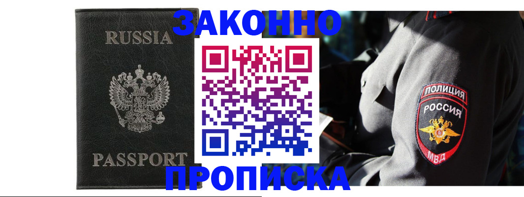 миграционный учет в Свирске