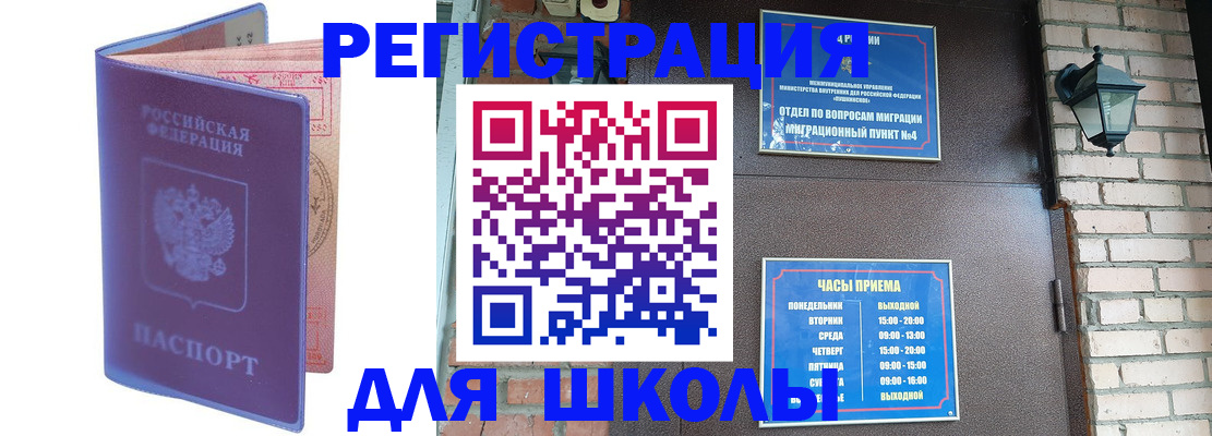 прописка паспорт в Свирске