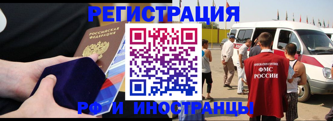 временная регистрация поиск в Свирске